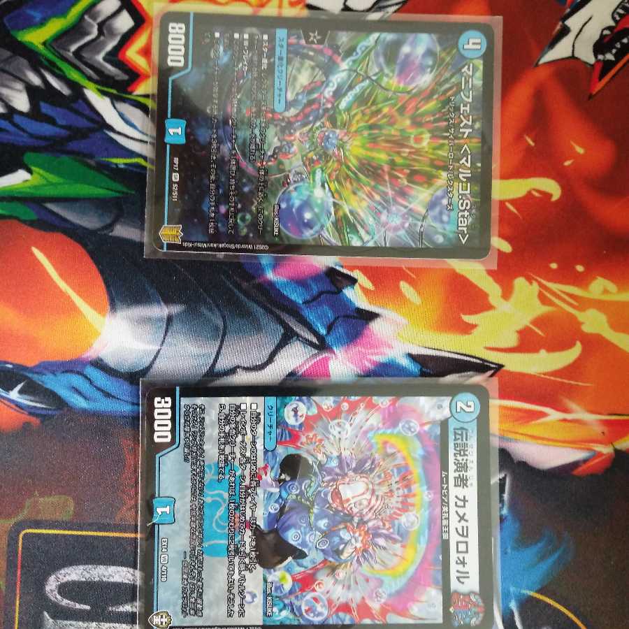 Manifesto Kameworolu Set