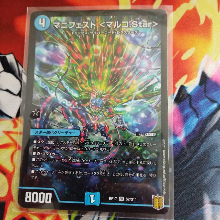 Manifesto Kameworolu Set