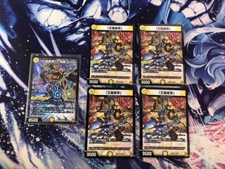 「正義星帝」 <鬼羅.Star> 「正義星帝」4枚