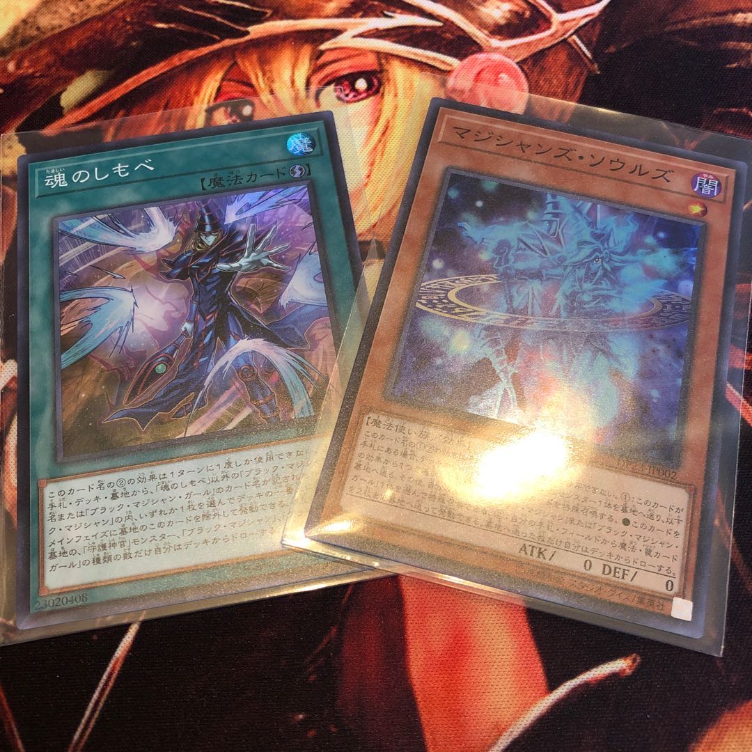 マジシャンズ・ソウルズ 魂のしもべ セット