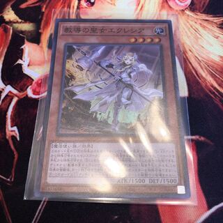 教導の聖女エクレシア スーパーレア