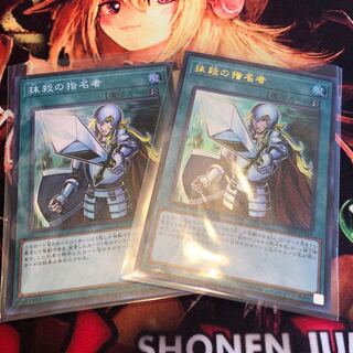 抹殺の指名者 ウルスーパー 2枚セット