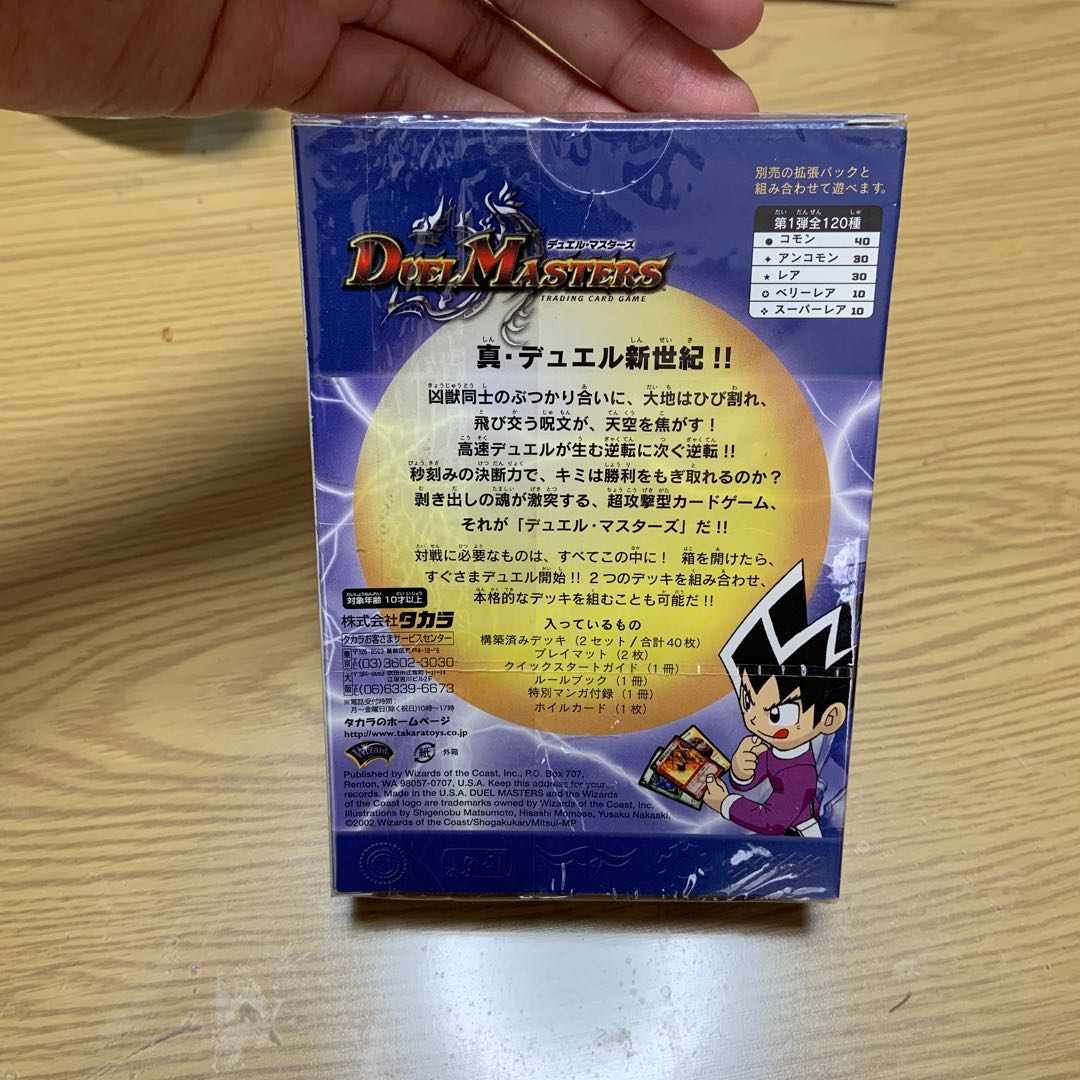 遊戯王 デュエルマスターズ　初期　1弾 遊戯王 デュエルマスターズ 初期 1弾