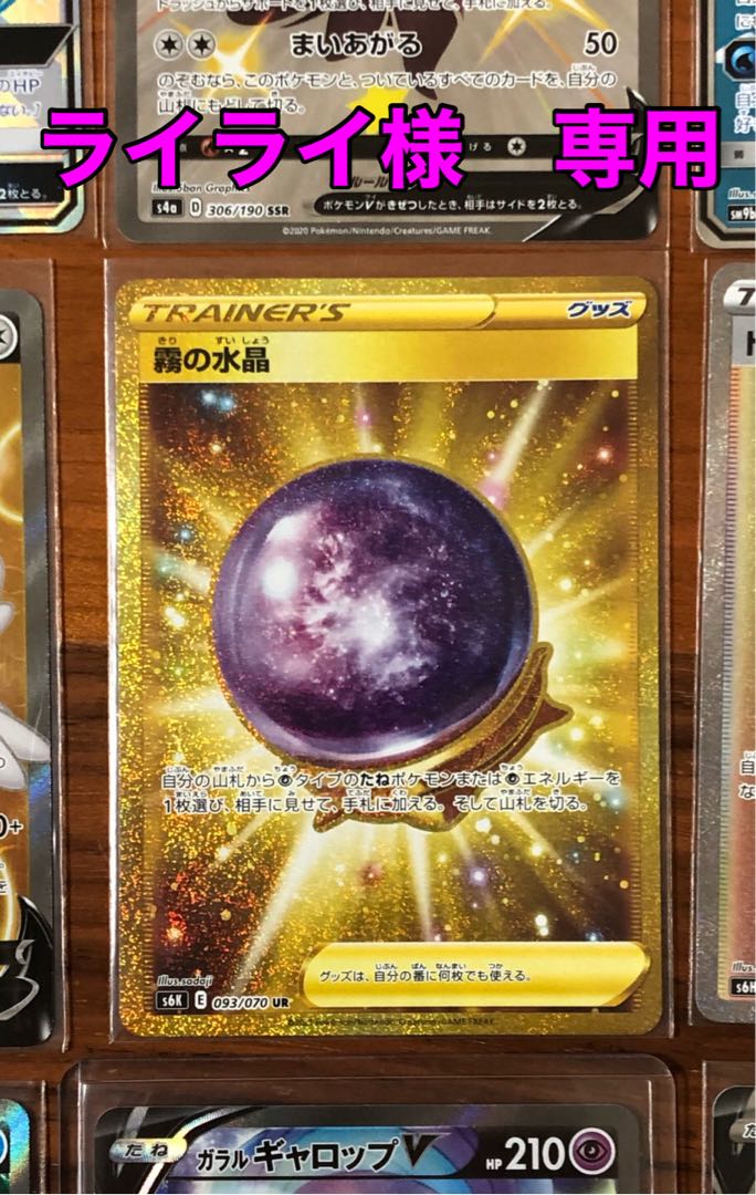 ライライ様 専用