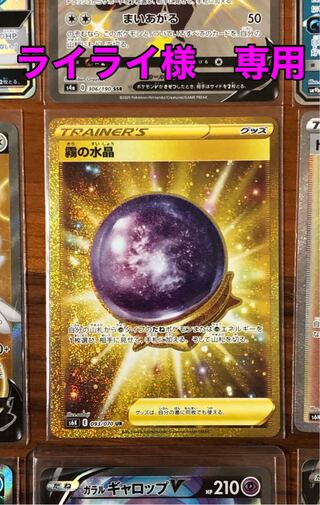 ライライ様　専用