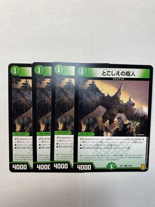 Psychic person of tokoshie 4 sheets