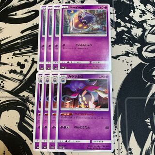 マーイーカ　カラマネロ