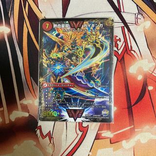 銀河大剣 ガイハート｜熱血星龍 ガイギンガ