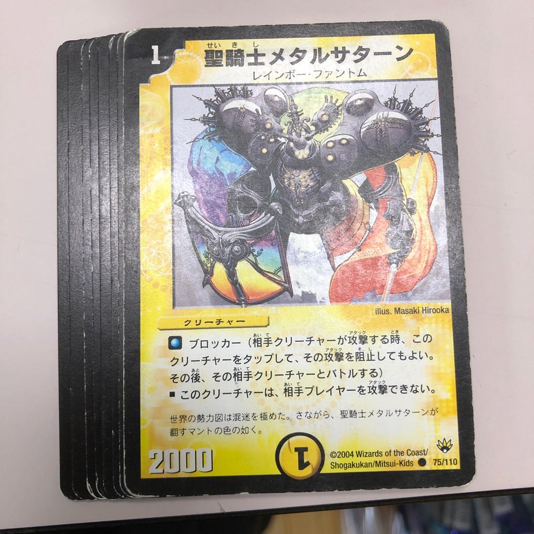 聖騎士メタルサターン