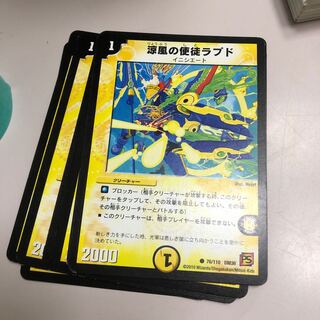 涼風の使徒ラプド