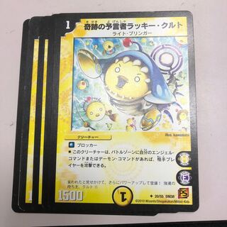 奇跡の予言者ラッキー・クルト