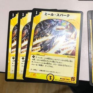 ミール・スパーク