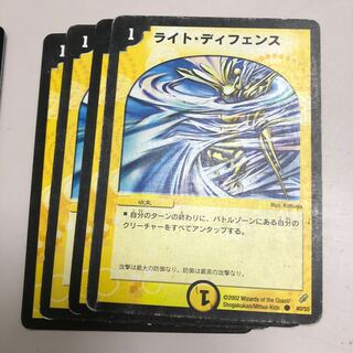 ライト・ディフェンス