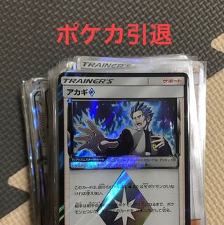 ポケモンカード 引退