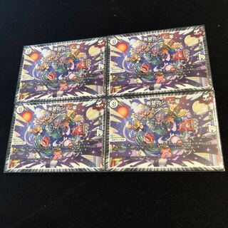 希望のジョー星