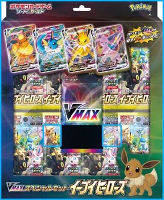 ポケモンカード イーブイヒーローズ VMAXスペシャルセット