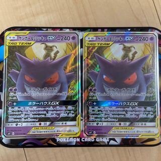 ゲンガー＆ミミッキュGX