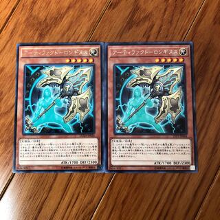 アーティファクト-ロンギヌス レア　2枚