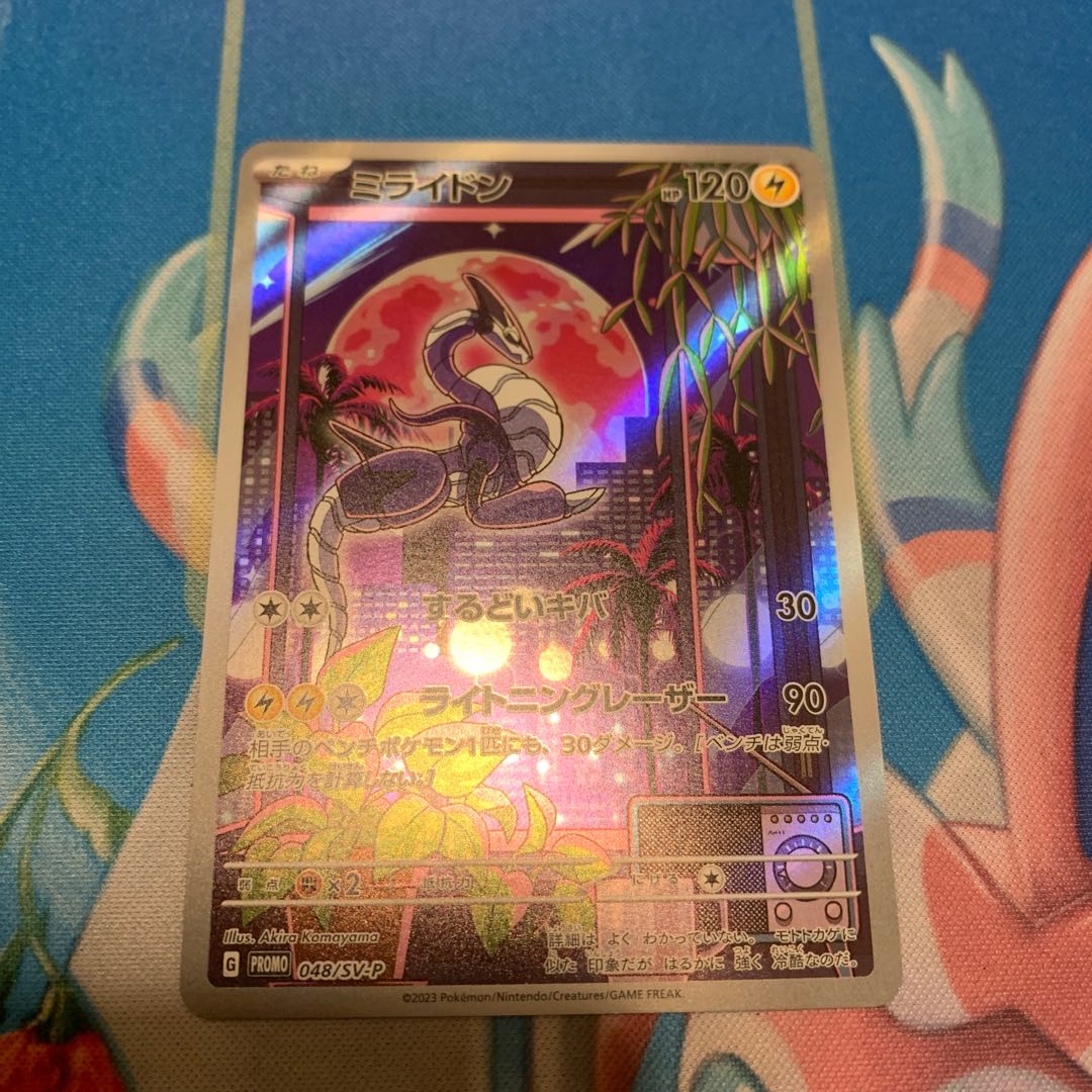 ミライドン　シールド戦　プロモ 1枚