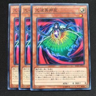 GHY 光波異邦臣 ノーマル 3枚セット