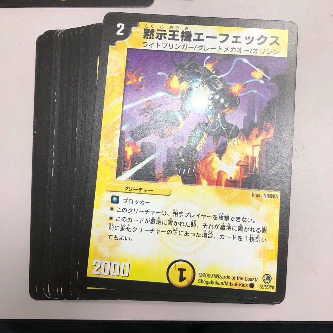 黙示王機エーフェックス