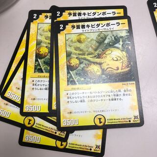 予言者キビダンボーラー