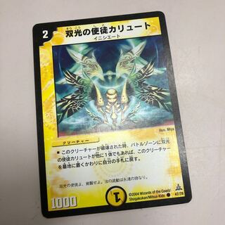 Kalute, Vizier of Eternity