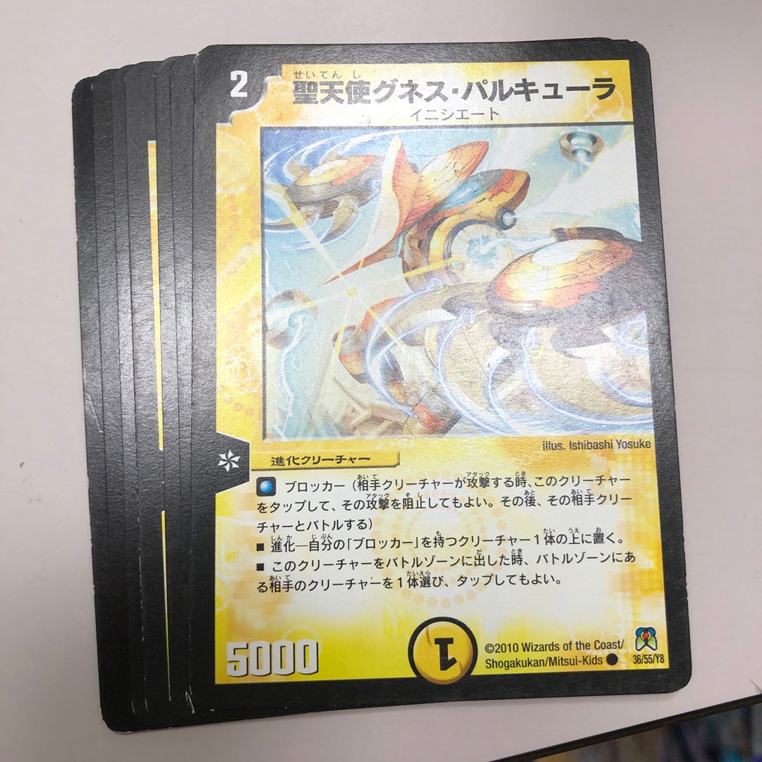 聖天使グネス・パルキューラ