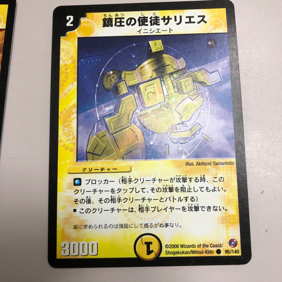 鎮圧の使徒サリエス