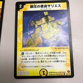 鎮圧の使徒サリエス