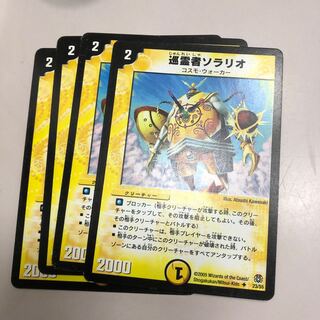 巡霊者ソラリオ