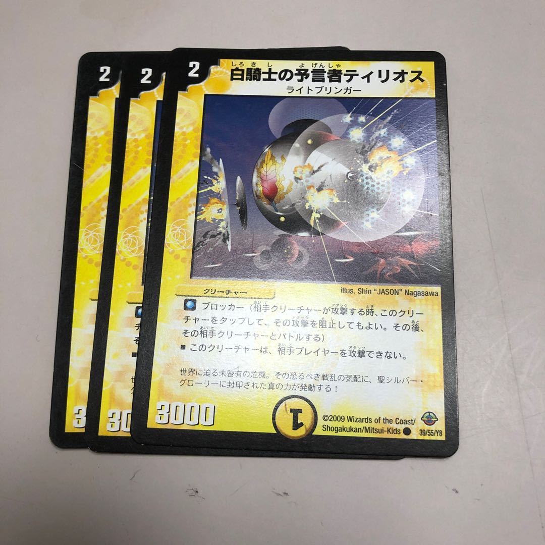 Tirios, Divinationist of White Knight