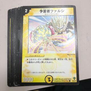 予言者ファルシ