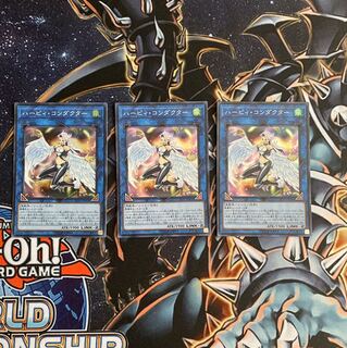 ハーピィ・コンダクター