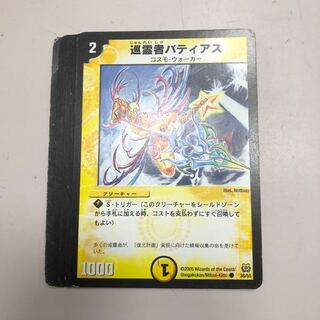 巡霊者バティアス