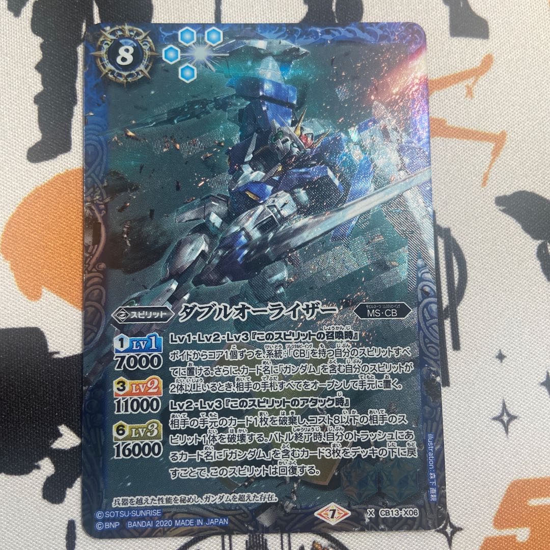 ダブルオーライザー