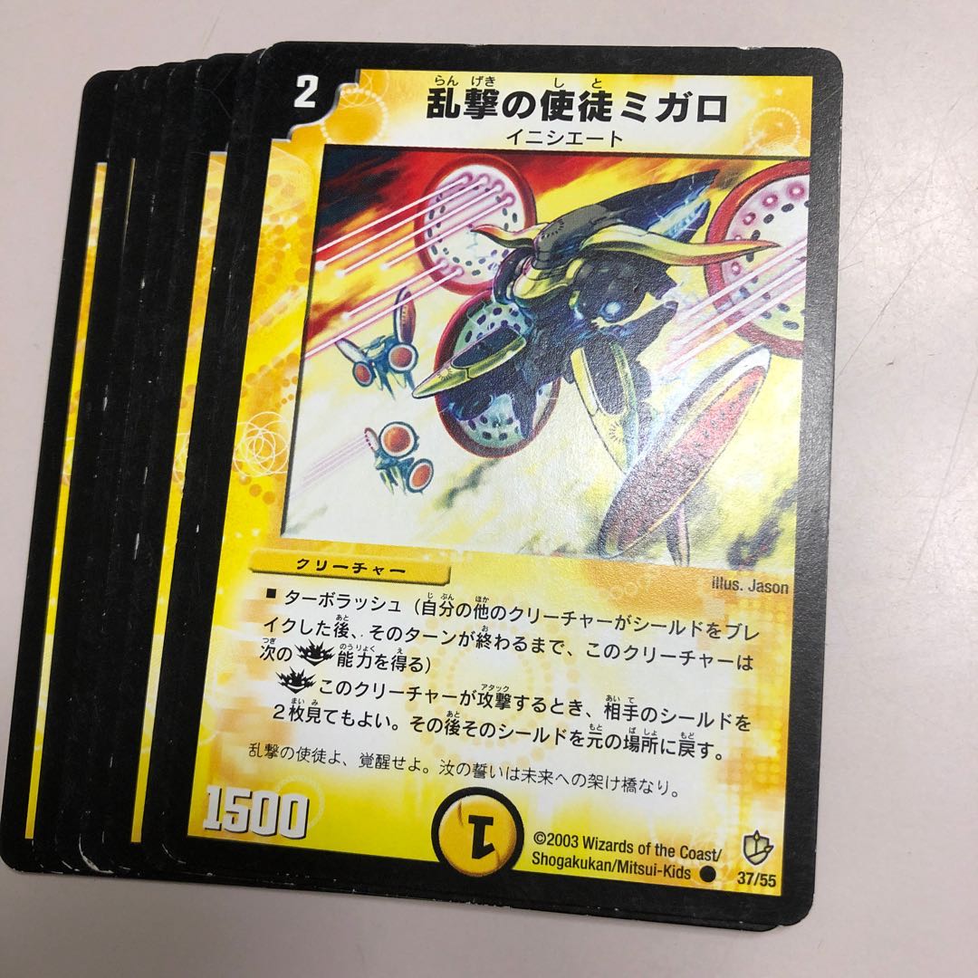 乱撃の使徒ミガロ