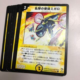 乱撃の使徒ミガロ