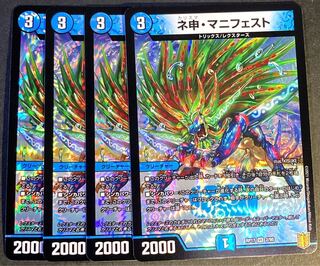 【EX】ネ申・マニフェストRP17 VR {2/95} 3枚セット