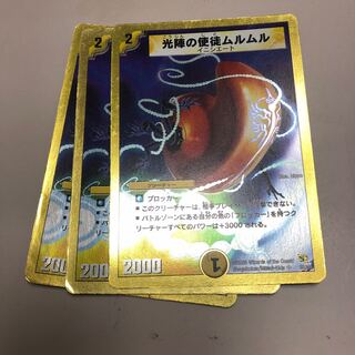 Apostle Murumuru of the Light Camp (Super Deck Specifications)
