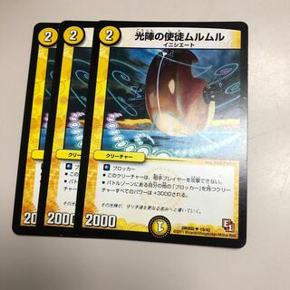 光陣の使徒ムルムル