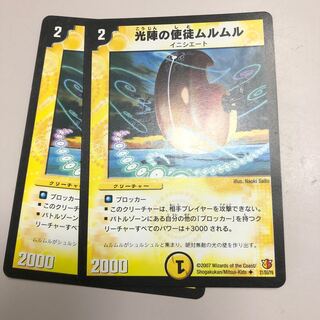 光陣の使徒ムルムル