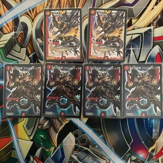 クロスファイア　暴走龍5000GT