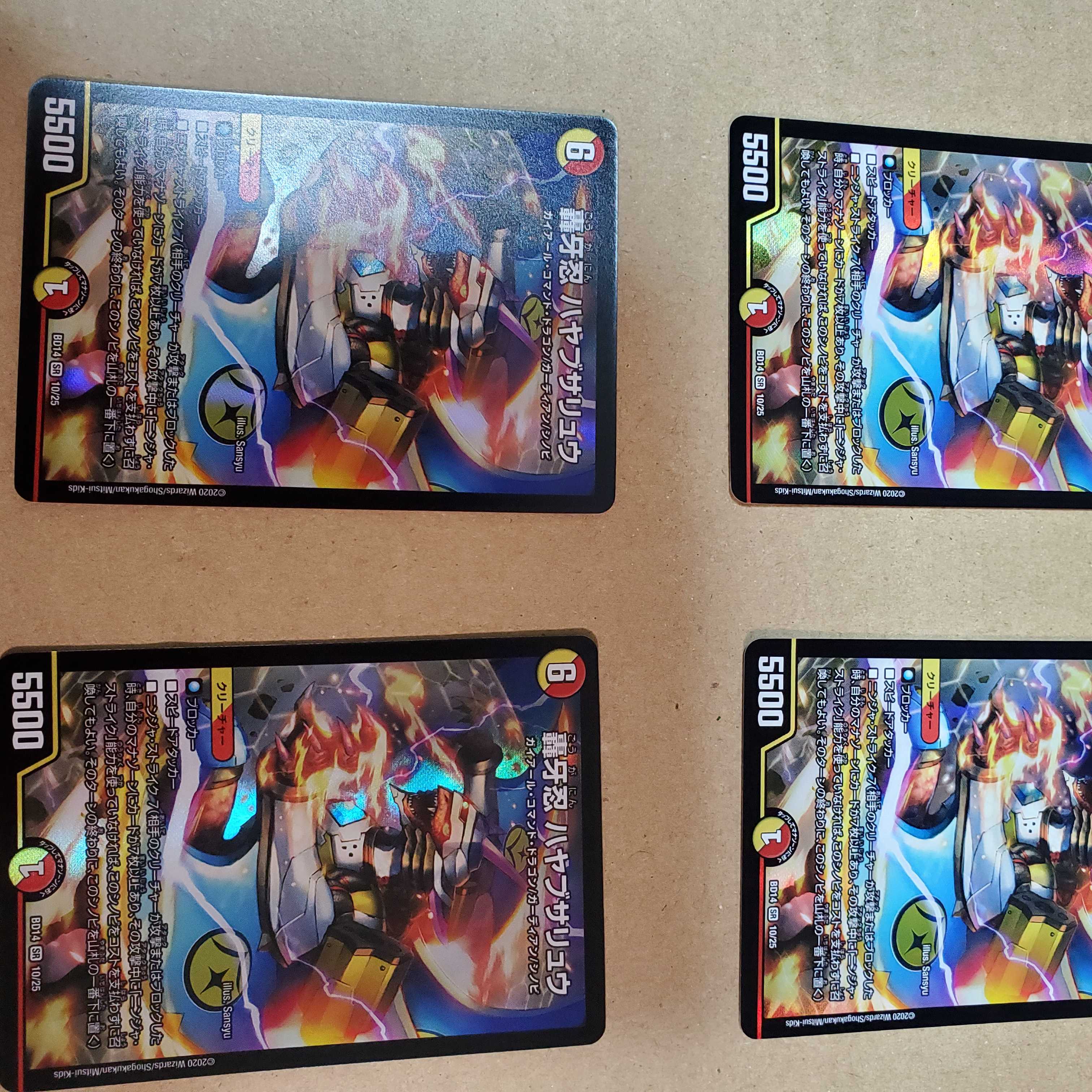 轟牙忍 ハヤブサリュウ