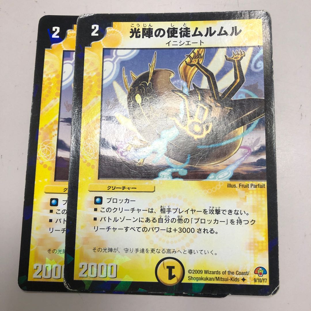 光陣の使徒ムルムル