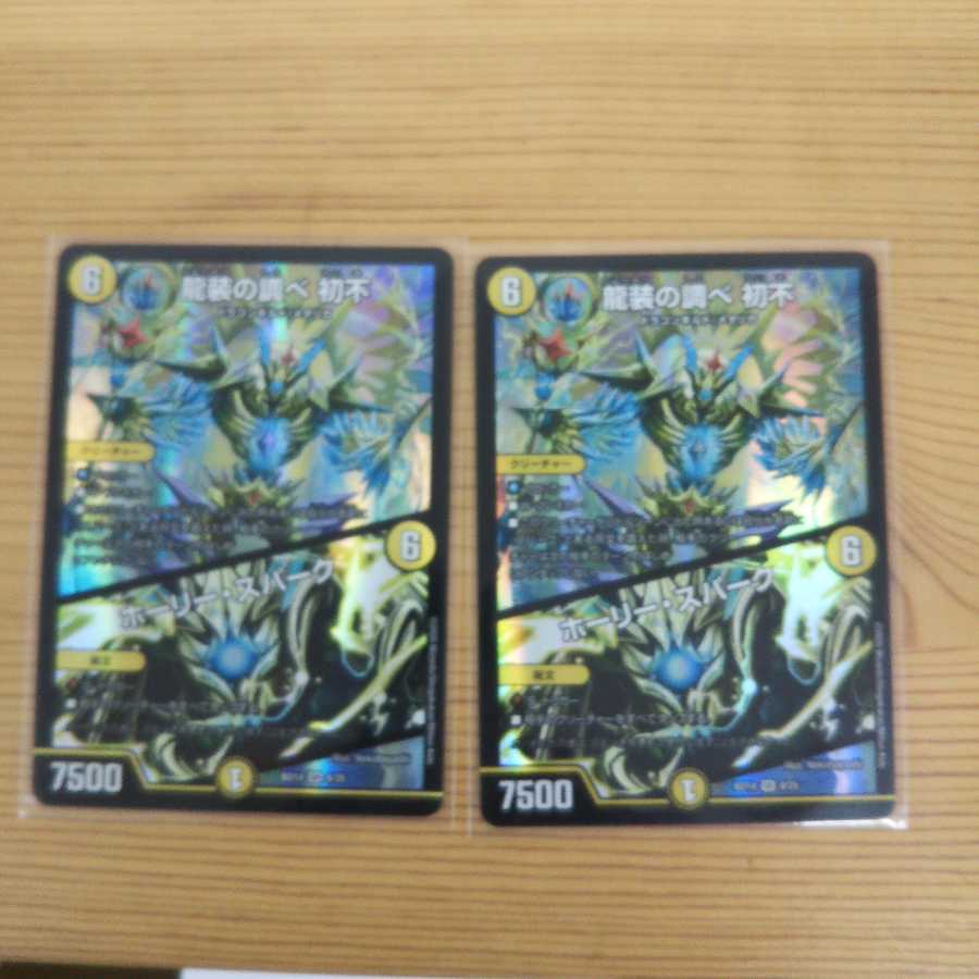 Holy Awe 2 pieces set