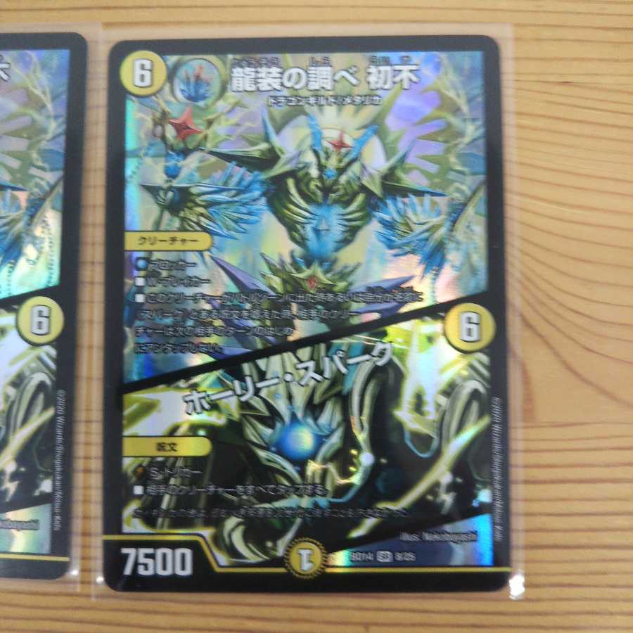 Holy Awe 2 pieces set