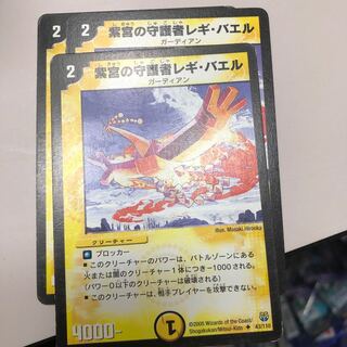 紫宮の守護者レギ・バエル