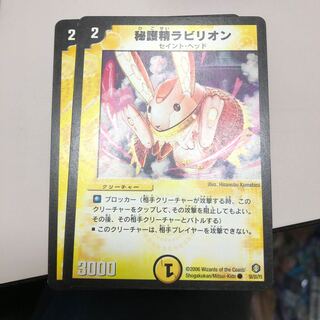 秘護精ラビリオン