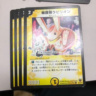 秘護精ラビリオン